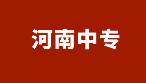 郑州有哪些武术相关的中专学校