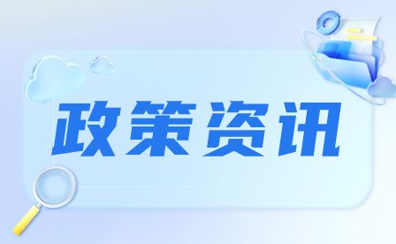 河南省理工中等专业学校学费资助政策一览