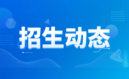 河南农业职业学院中专部五年一贯制招生办法