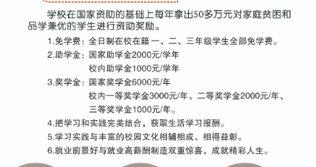 河南省工商行政管理学校资助政策