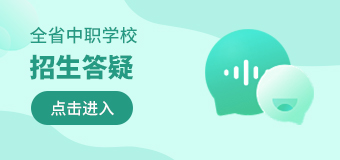 高校答疑